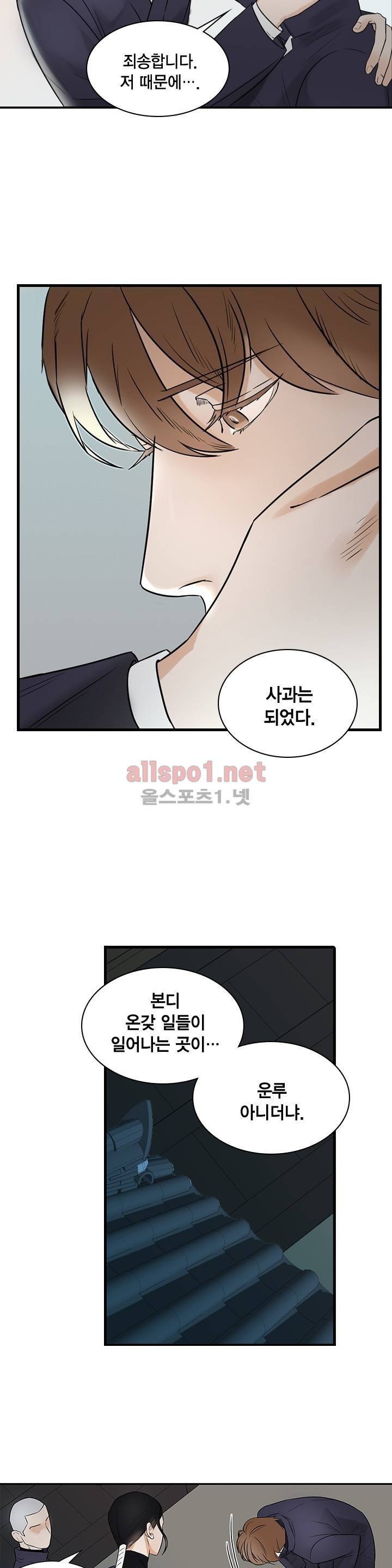 풍월주 - 바람과 달의 주인 8화 7