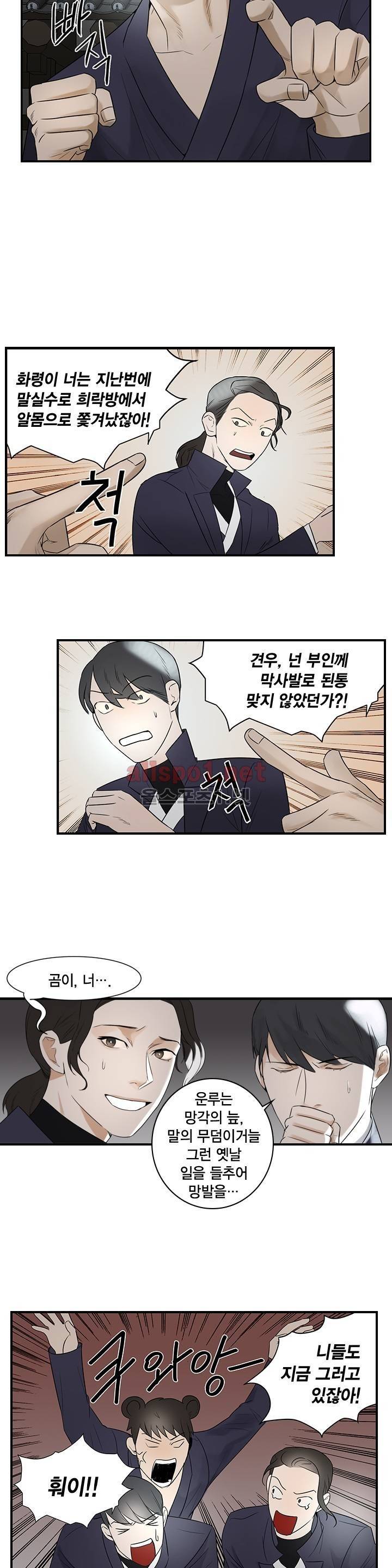 풍월주 - 바람과 달의 주인 8화 9