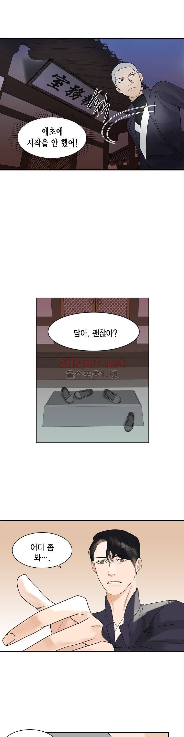 풍월주 - 바람과 달의 주인 8화 13
