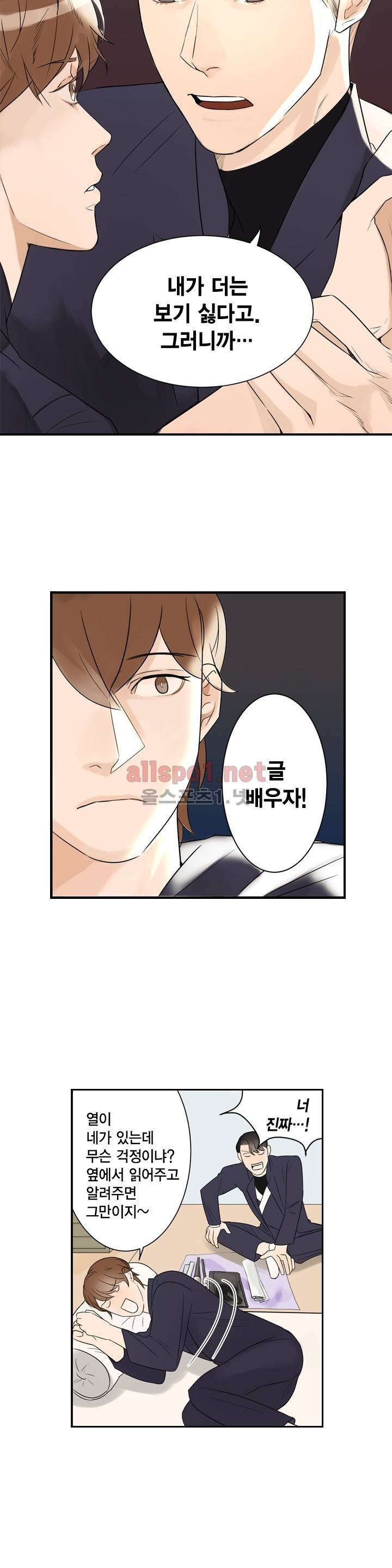 풍월주 - 바람과 달의 주인 8화 16