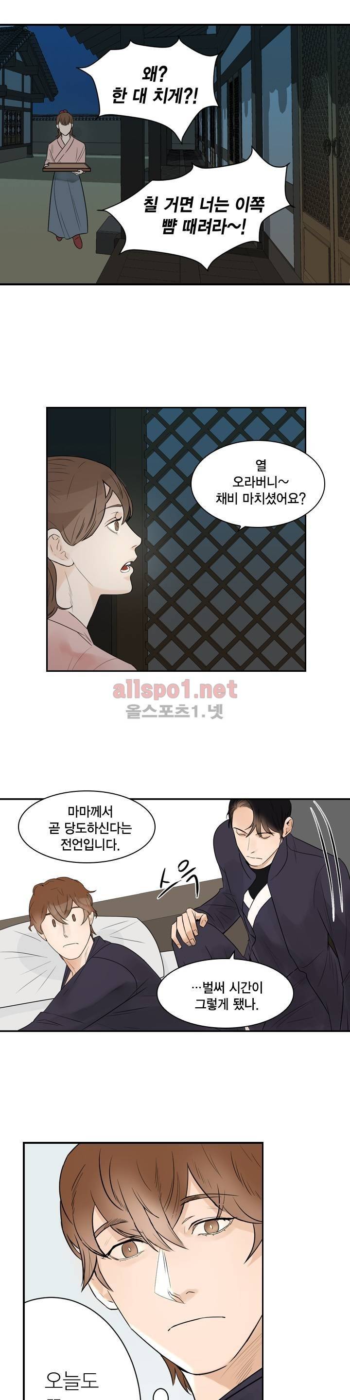 풍월주 - 바람과 달의 주인 8화 17