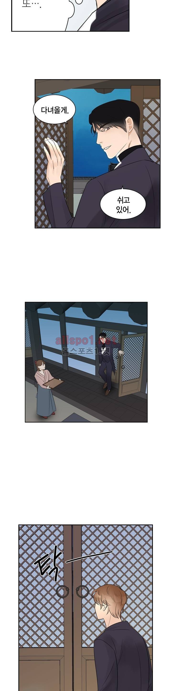 풍월주 - 바람과 달의 주인 8화 18