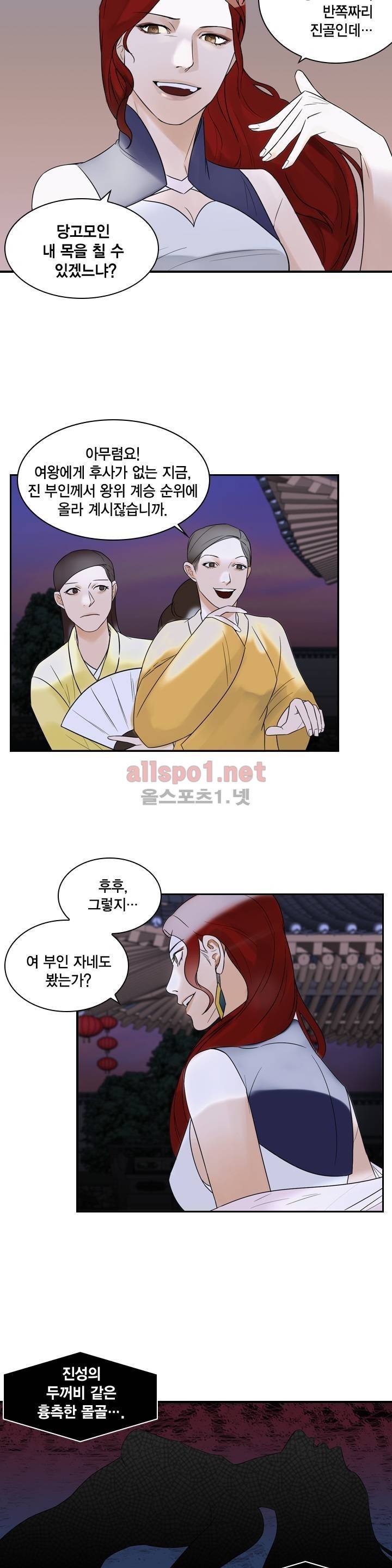 풍월주 - 바람과 달의 주인 8화 21