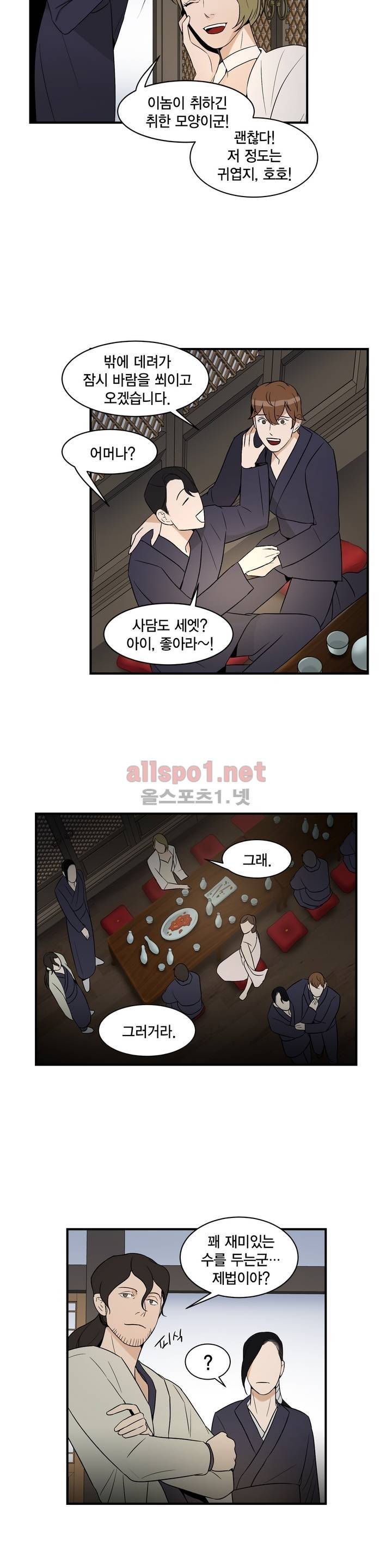풍월주 - 바람과 달의 주인 28화 4