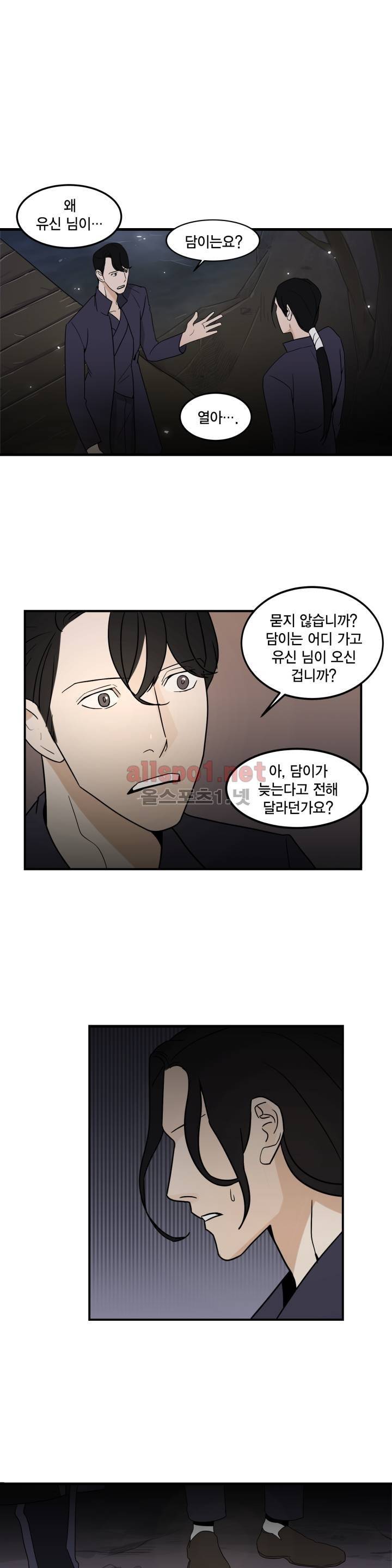 풍월주 - 바람과 달의 주인 37화 1