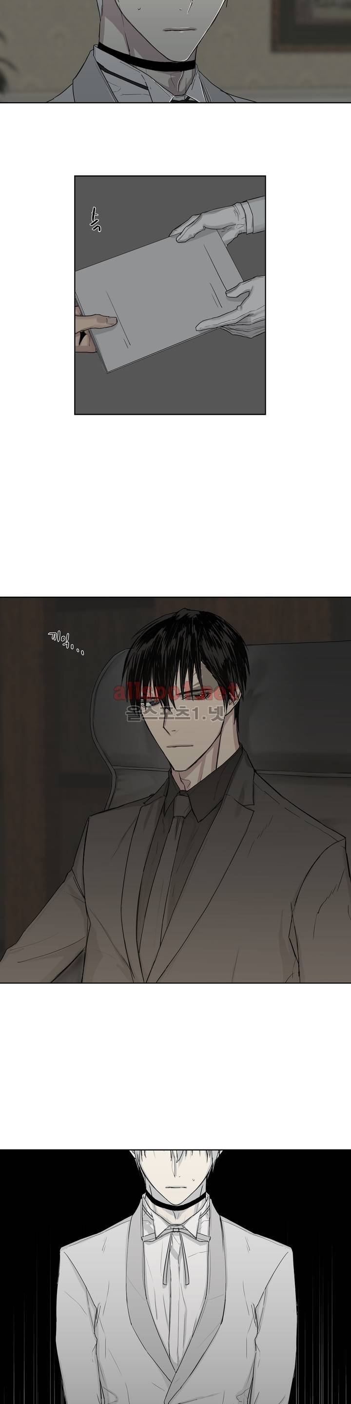 로열 서번트 프롤로그 3