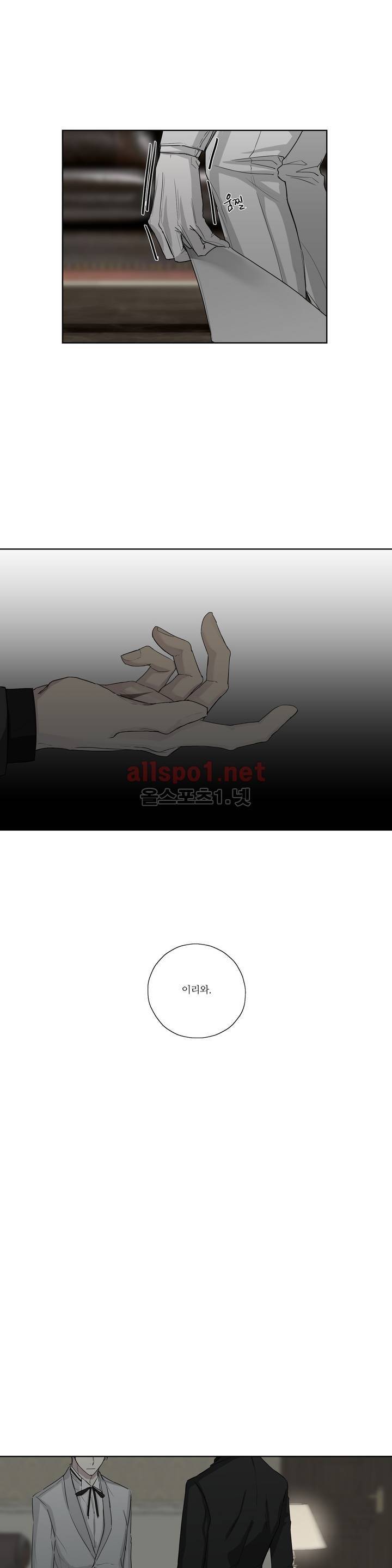 로열 서번트 프롤로그 7