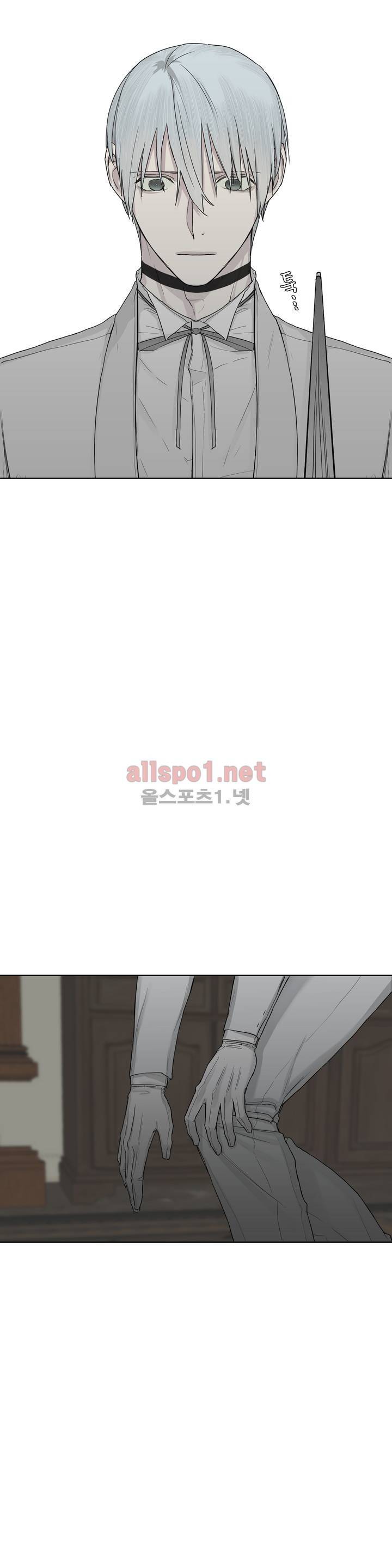 로열 서번트 프롤로그 9