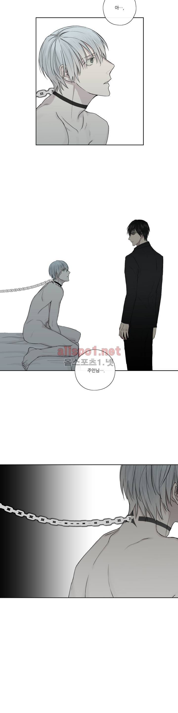 로열 서번트 프롤로그 14