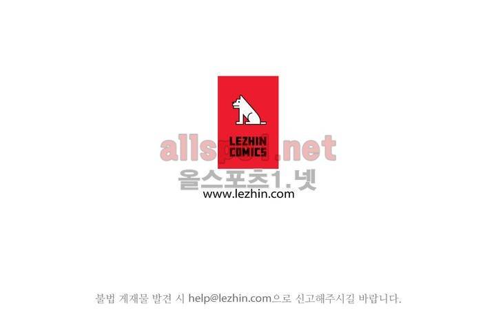 로열 서번트 프롤로그 16