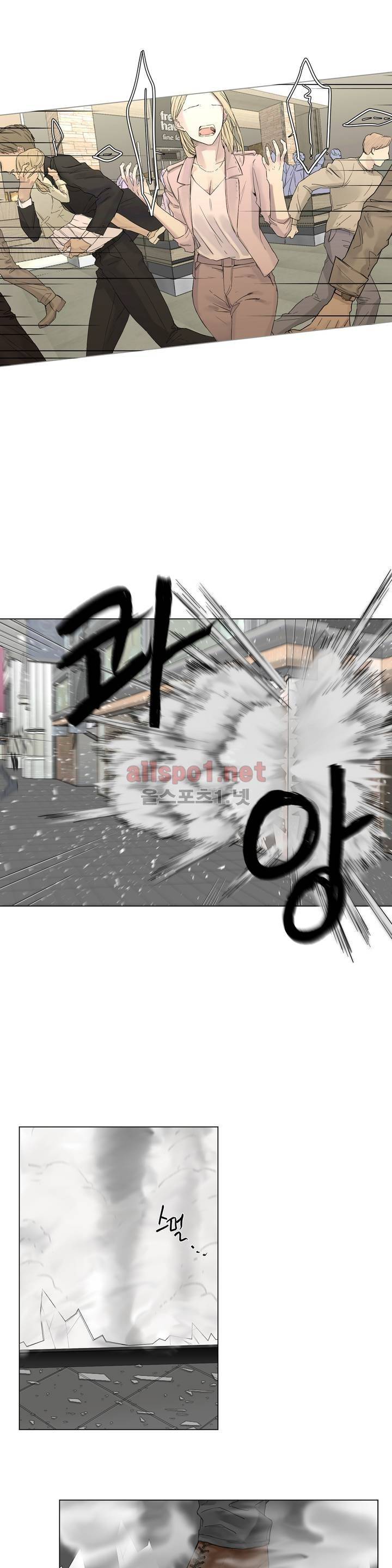 로열 서번트 9화 1