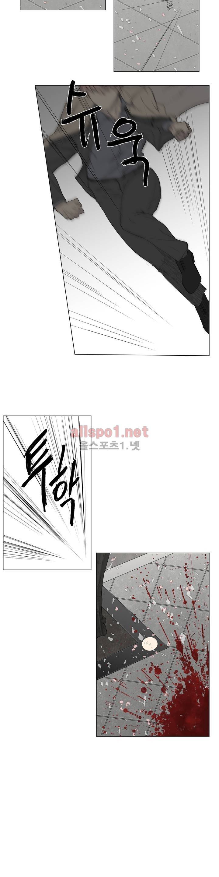 로열 서번트 9화 3
