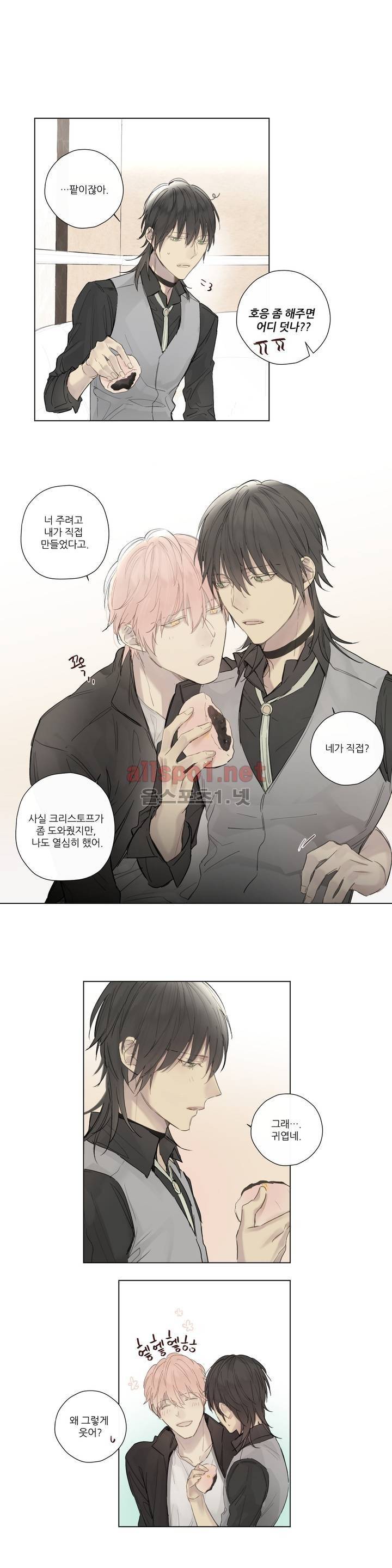 로열 서번트 32화 2