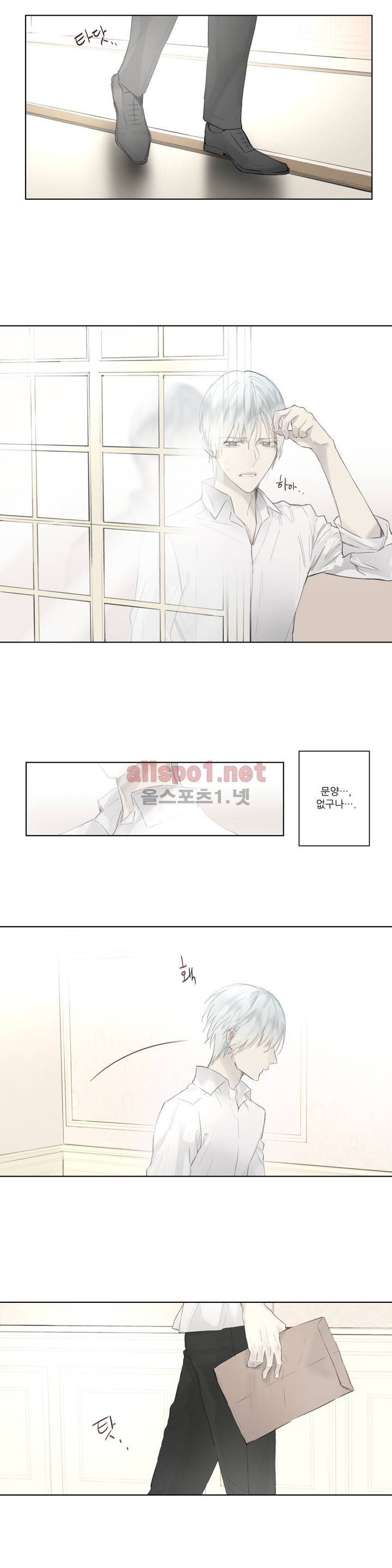 로열 서번트 41화 (2부 마침) 1