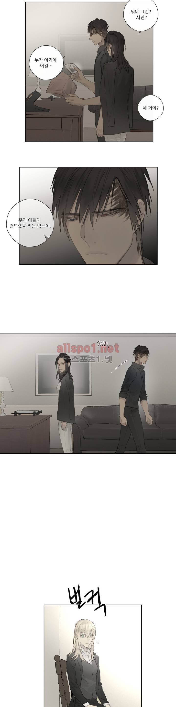 로열 서번트 41화 (2부 마침) 3