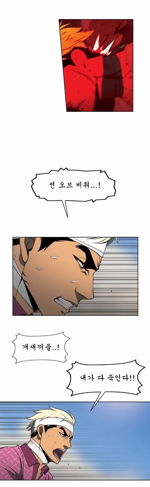 상중하 28화 2