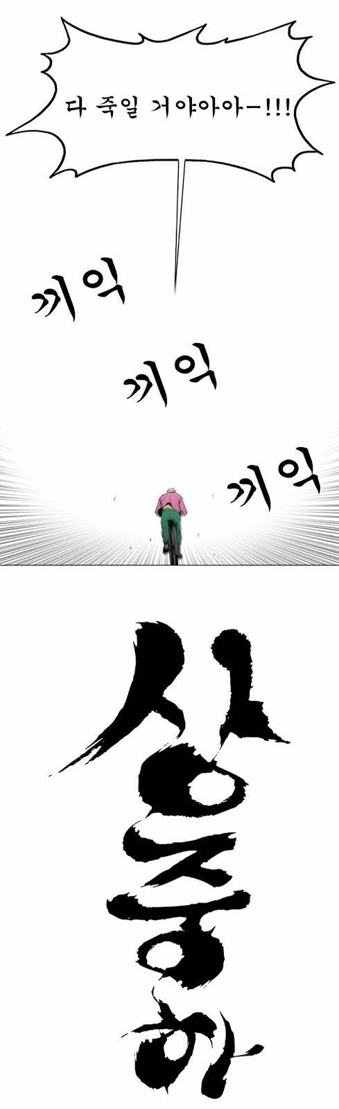 상중하 28화 3