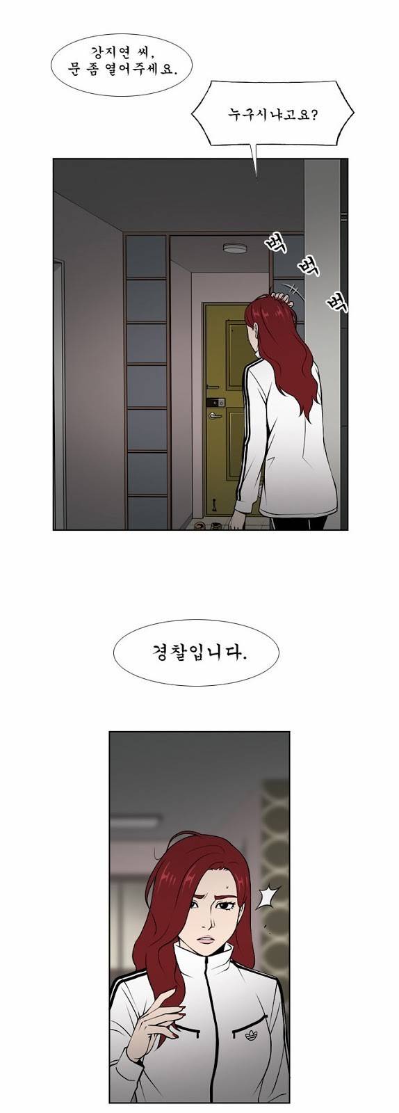 상중하 28화 5