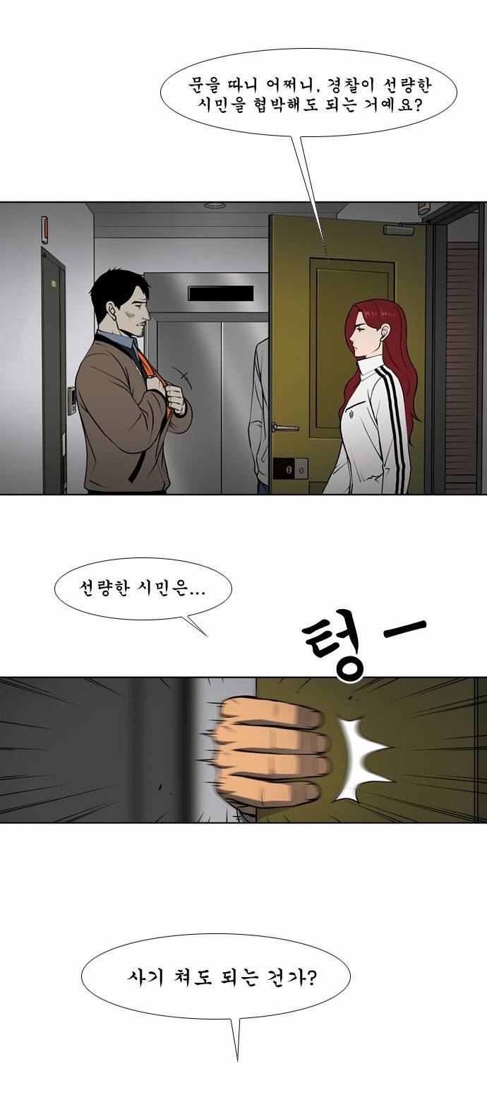 상중하 28화 8