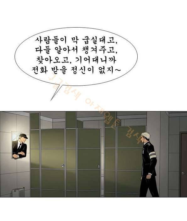 상중하 44화 3
