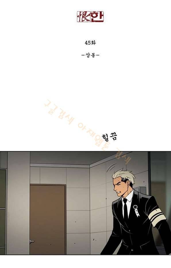 상중하 44화 7