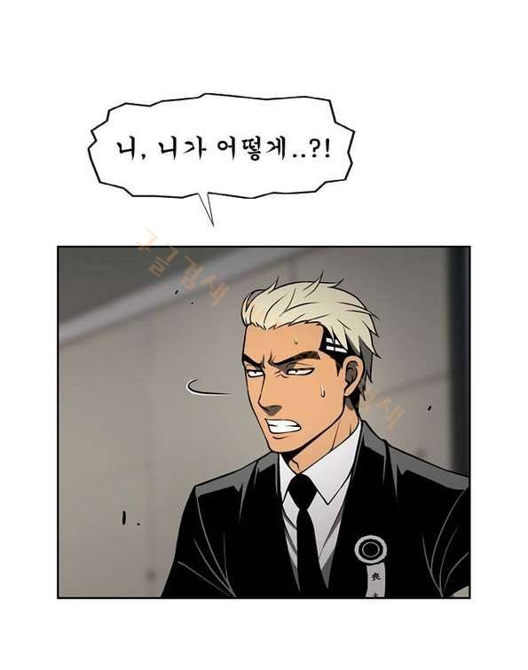 상중하 44화 8