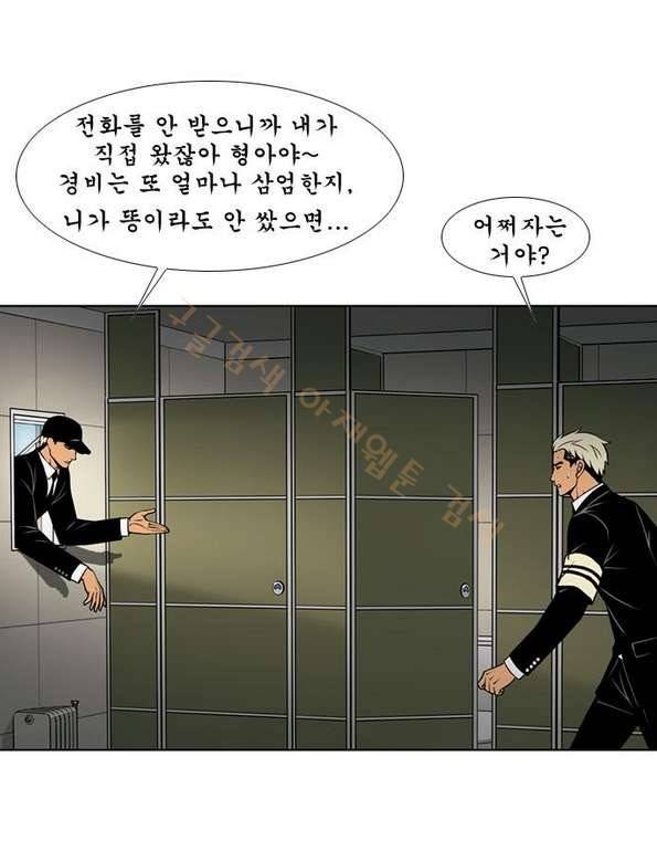 상중하 44화 9