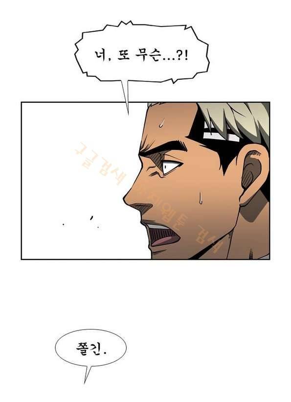 상중하 44화 11