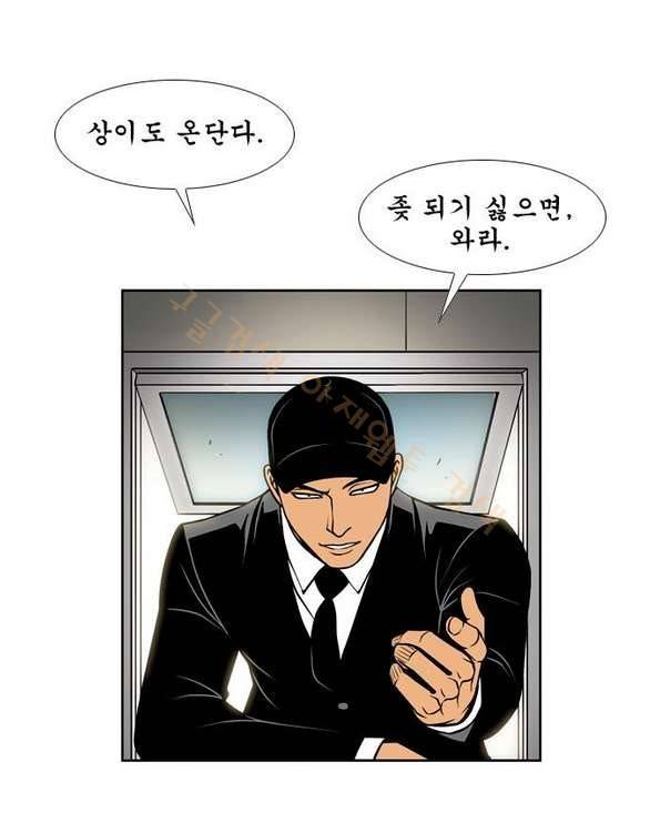 상중하 44화 14