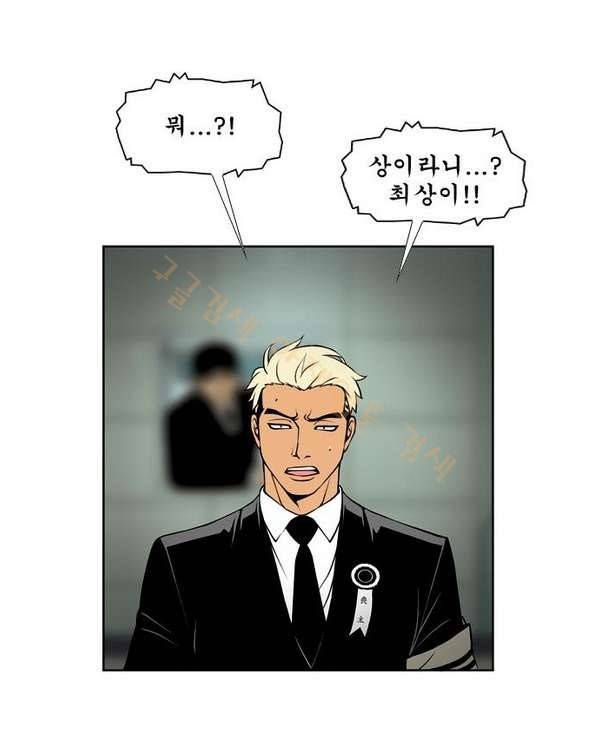 상중하 44화 15