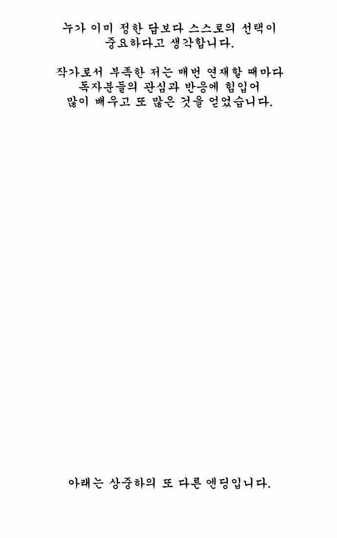 상중하 (후기) 7