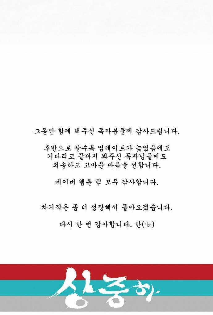 상중하 (후기) 64
