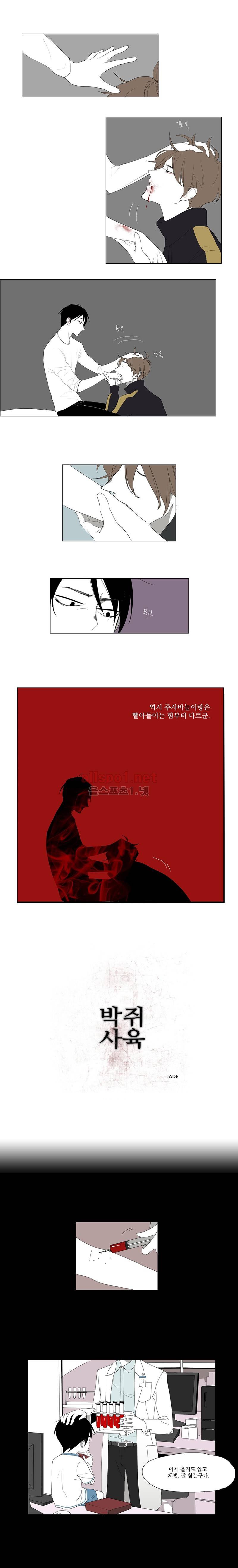 박쥐사육 5화 1