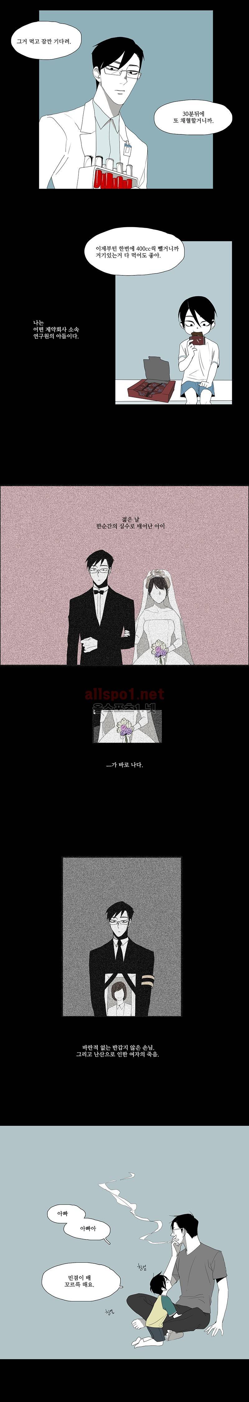 박쥐사육 5화 2