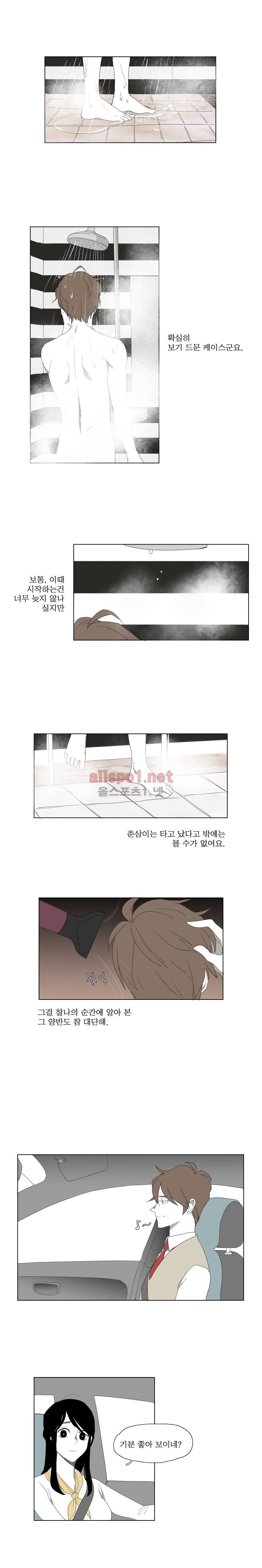 박쥐사육 14화 1