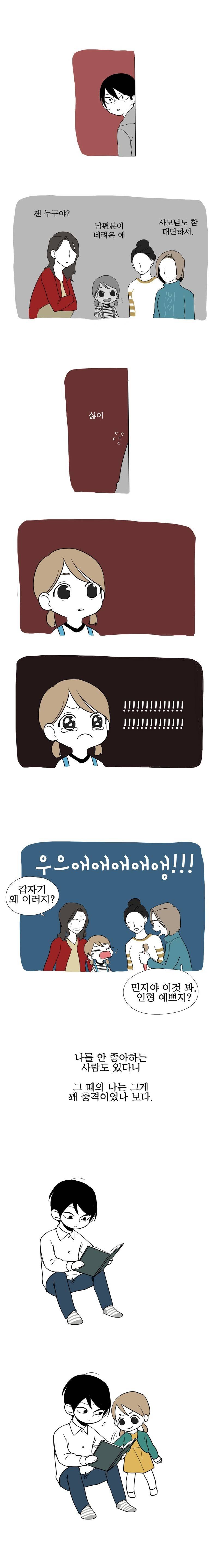 박쥐사육 24화 2