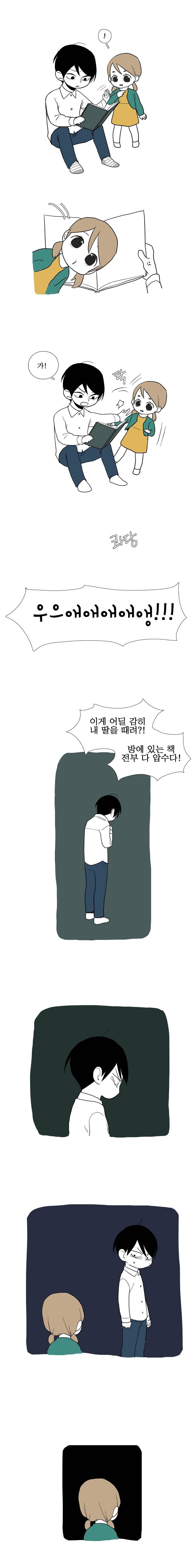 박쥐사육 24화 3