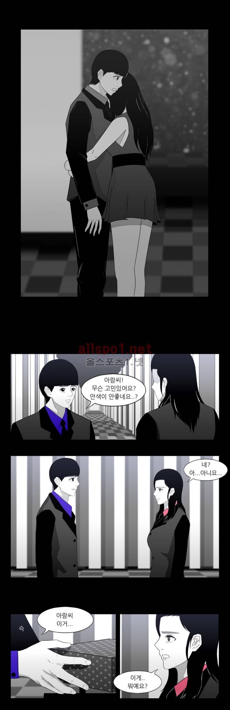 죽어도 숨은 쉰다 7화 2