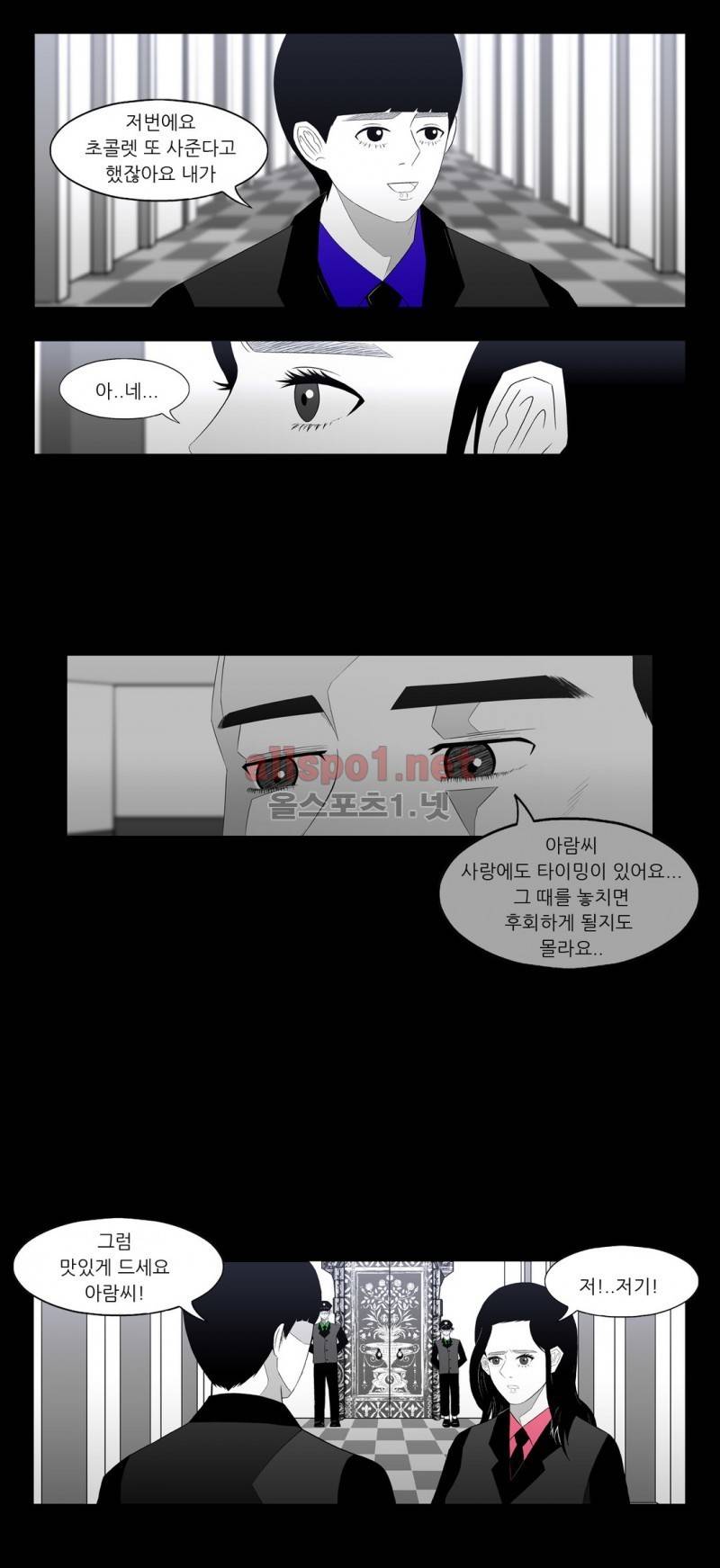 죽어도 숨은 쉰다 7화 3