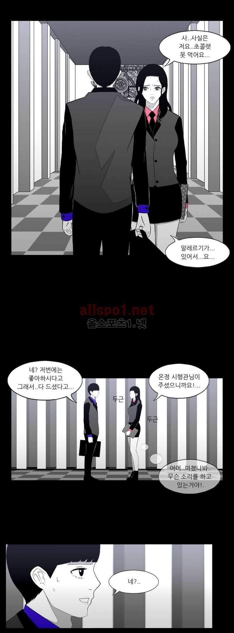 죽어도 숨은 쉰다 7화 4