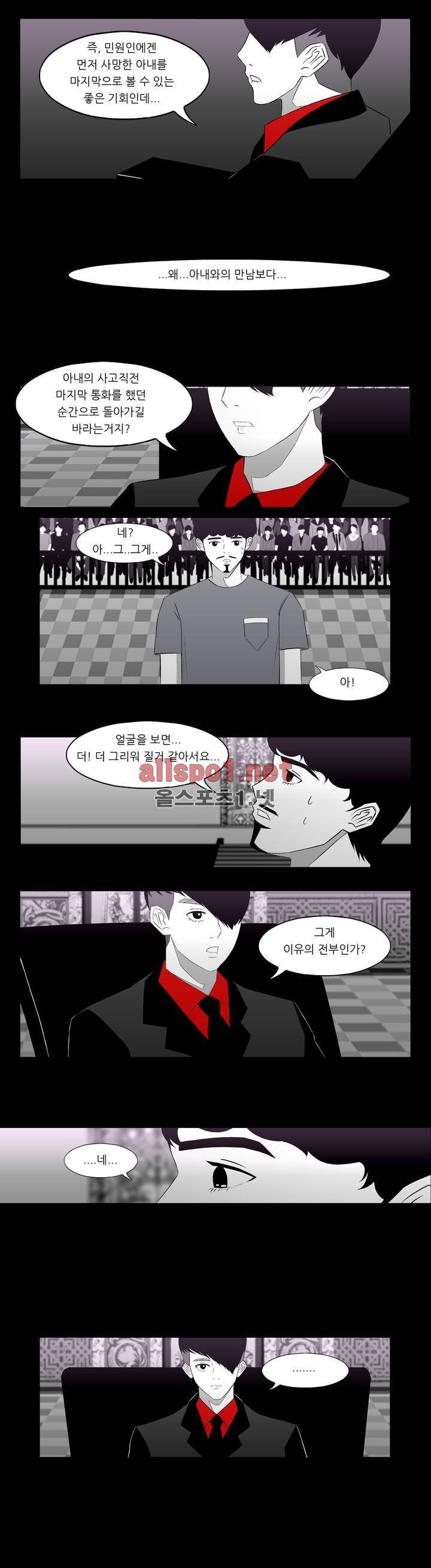 죽어도 숨은 쉰다 11화 3
