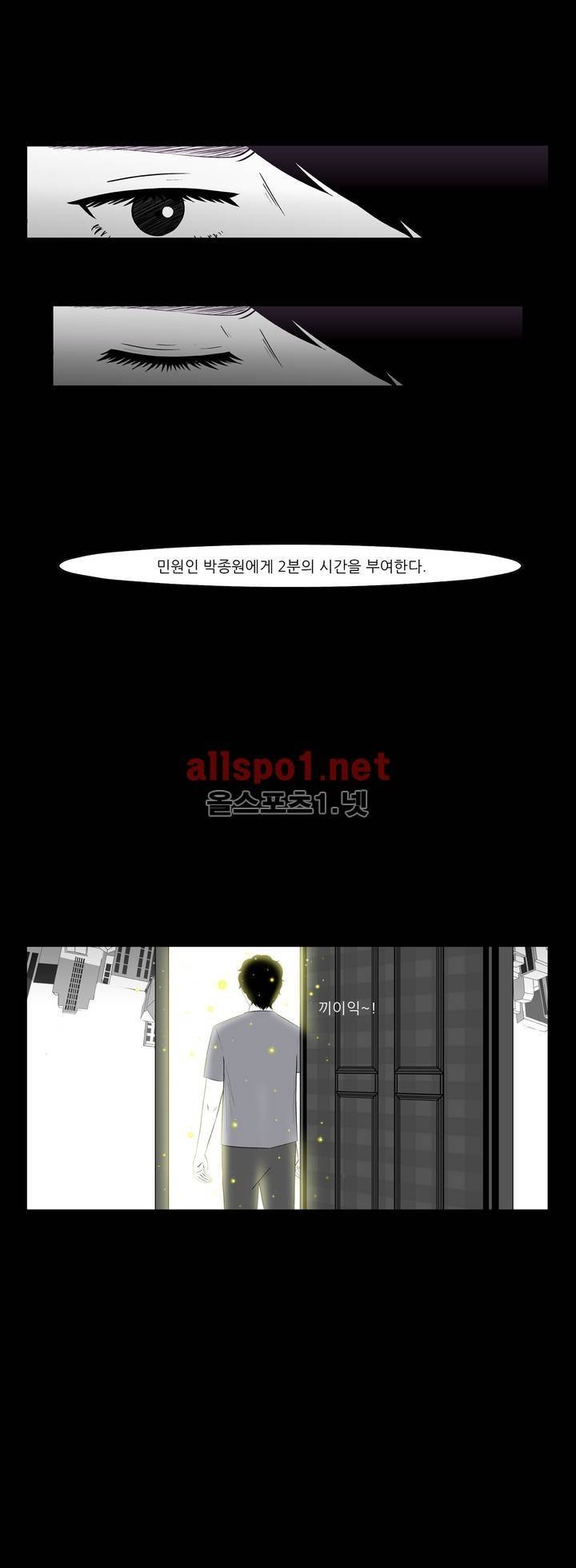 죽어도 숨은 쉰다 11화 4