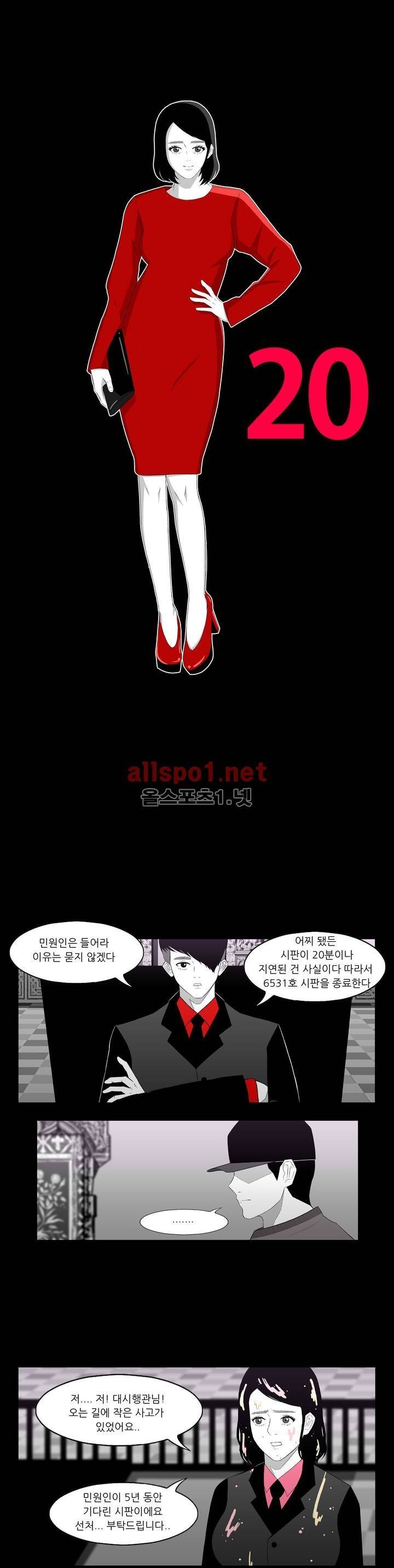 죽어도 숨은 쉰다 20화 1