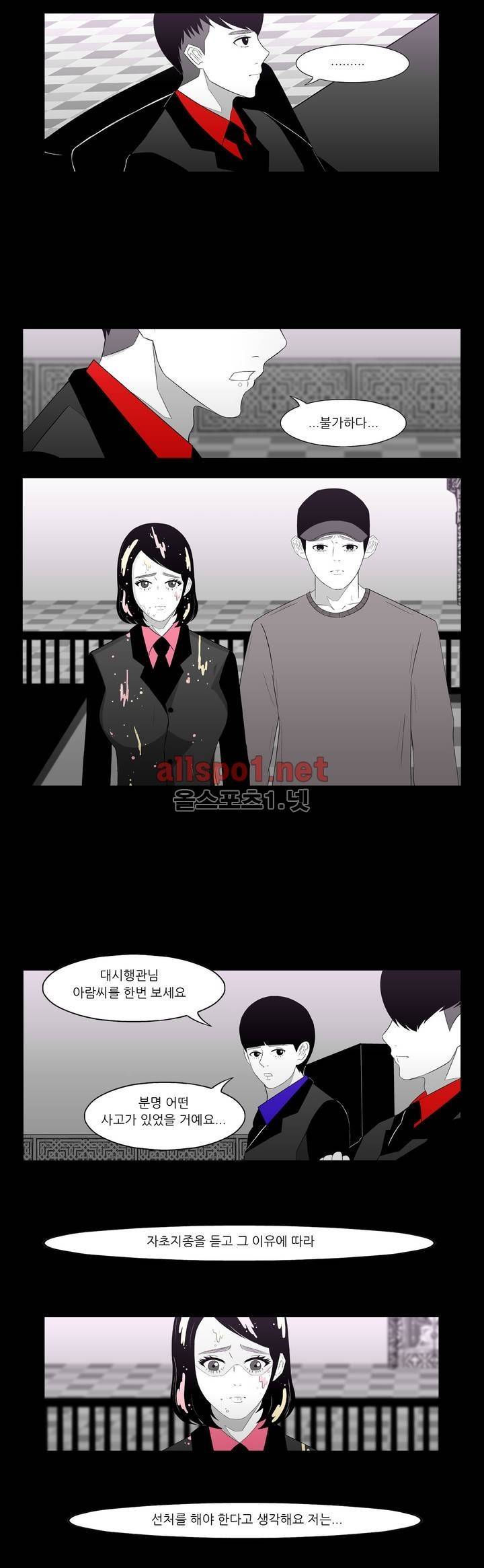 죽어도 숨은 쉰다 20화 2