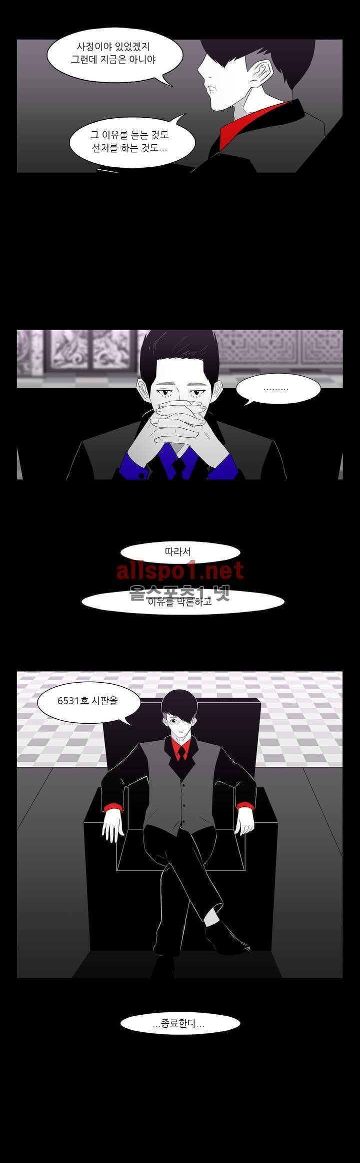 죽어도 숨은 쉰다 20화 3