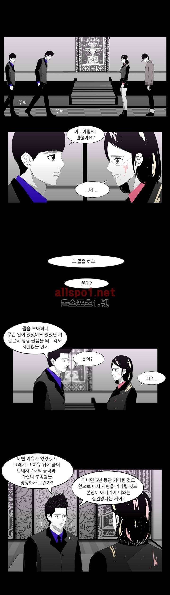 죽어도 숨은 쉰다 20화 5