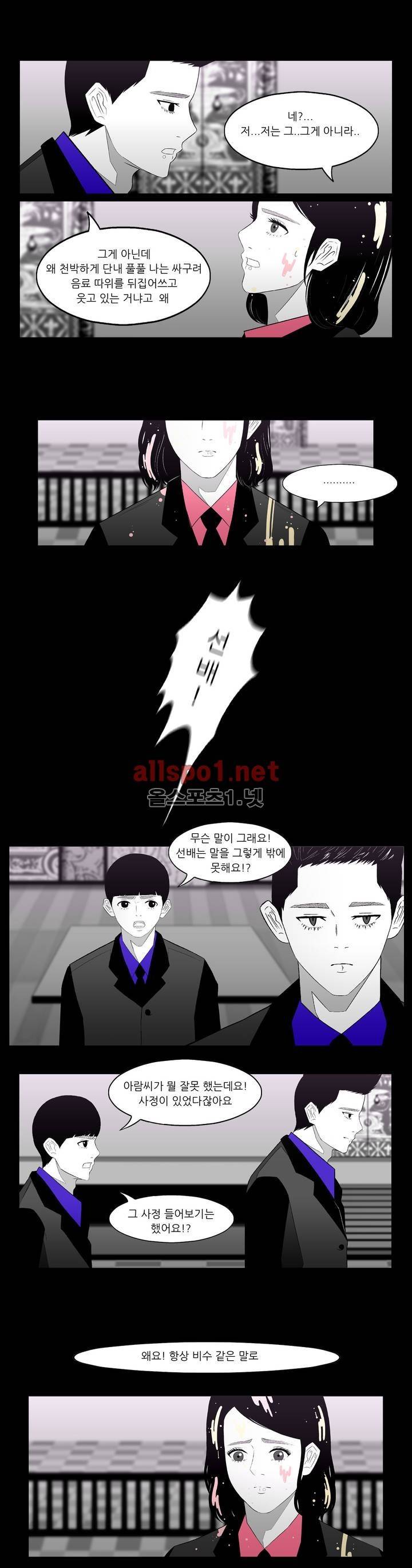죽어도 숨은 쉰다 20화 6