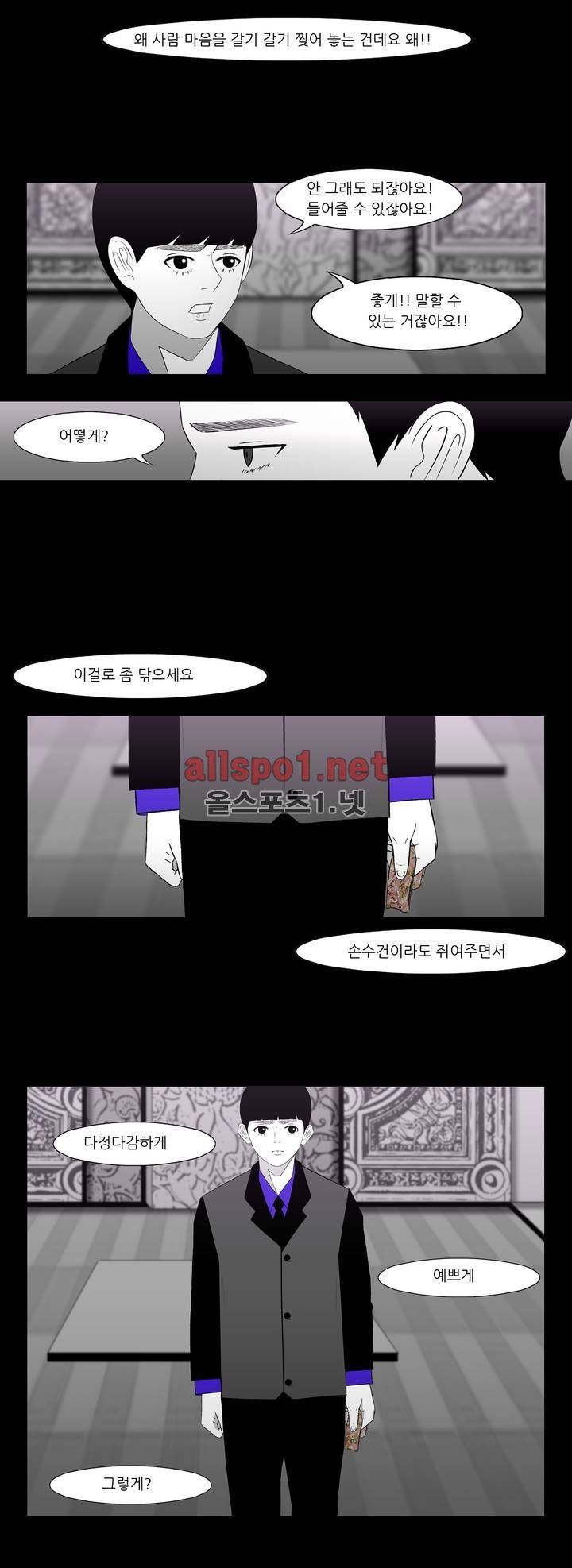 죽어도 숨은 쉰다 20화 7