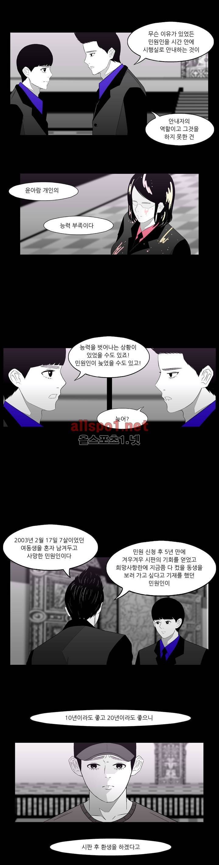 죽어도 숨은 쉰다 20화 8