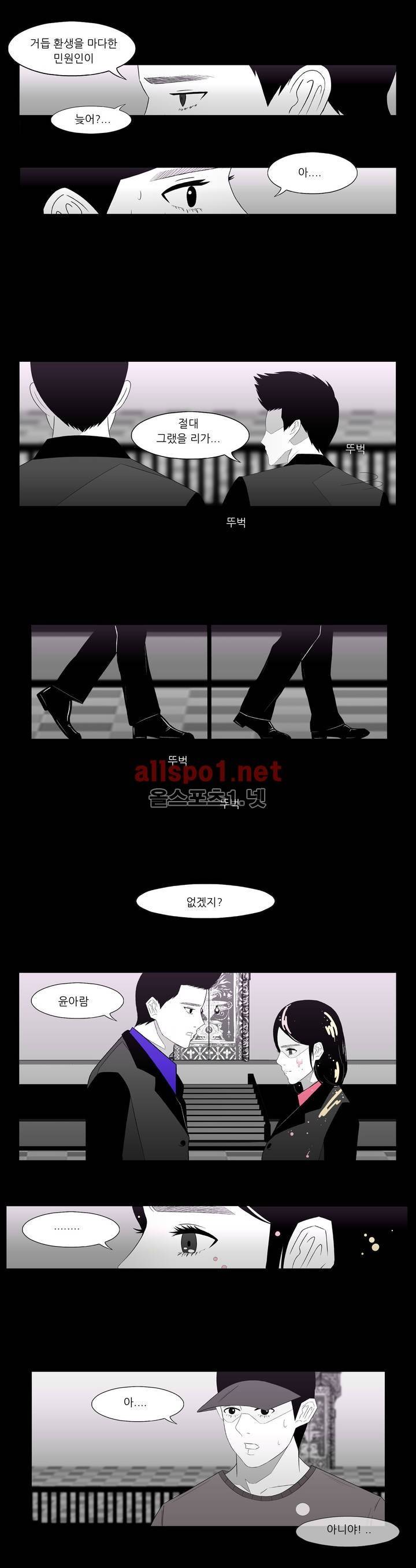 죽어도 숨은 쉰다 20화 9